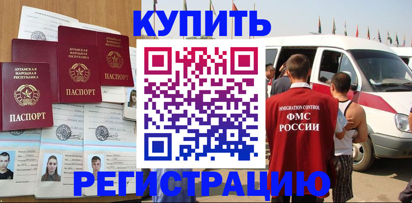 временная регистрация адрес в Ардоне