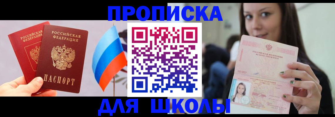 прописка гарантия в Ардоне